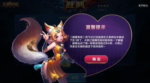 王者荣耀最新防沉迷爆料,守护青少年健康成长